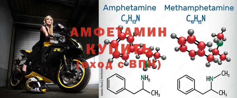 Amphetamine Розовый  Реж 