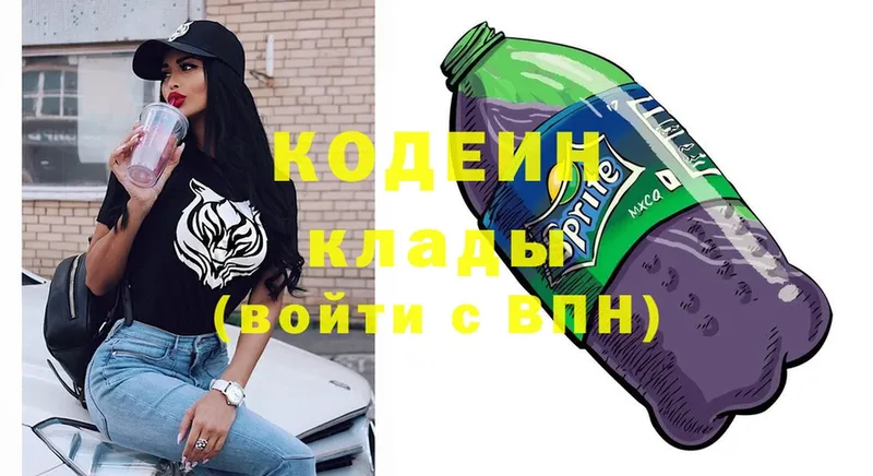 цена   Реж  Кодеиновый сироп Lean Purple Drank 